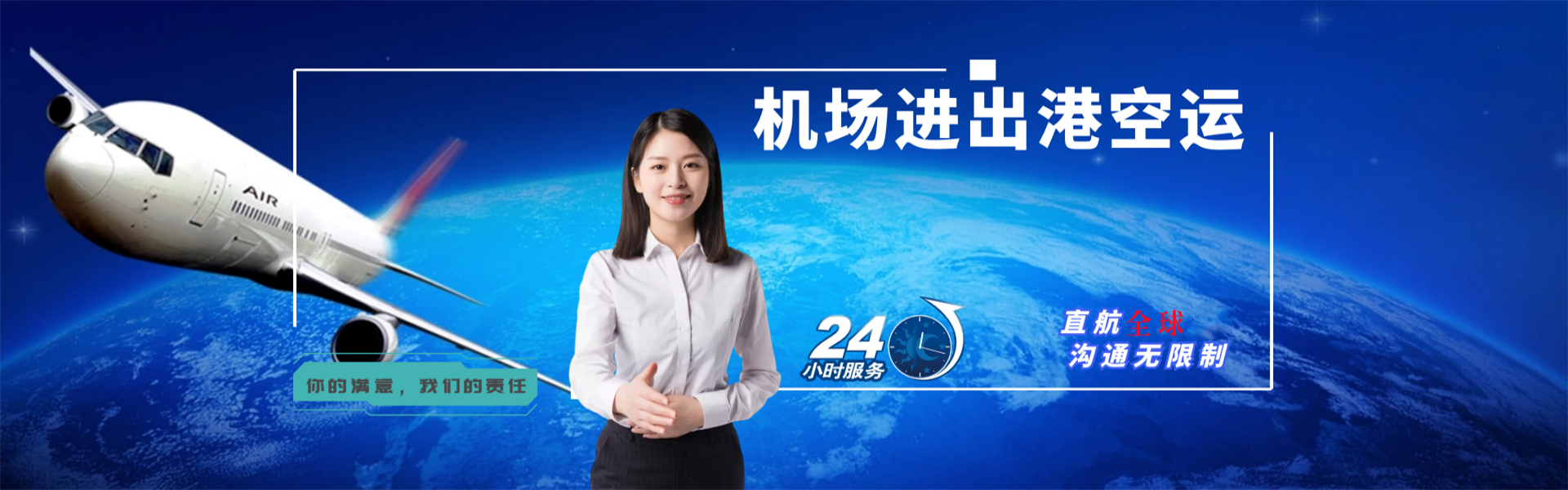 平顶山到美国物流公司-平顶山至美国物流专线-平顶山空运到美国-优时通物流有限公司