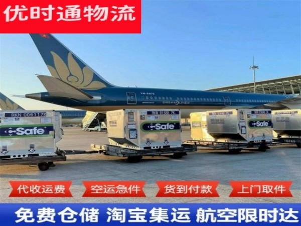 平顶山到美国空运加急专线